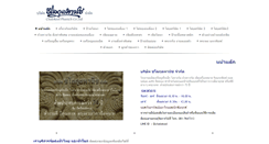 Desktop Screenshot of chalokool.com